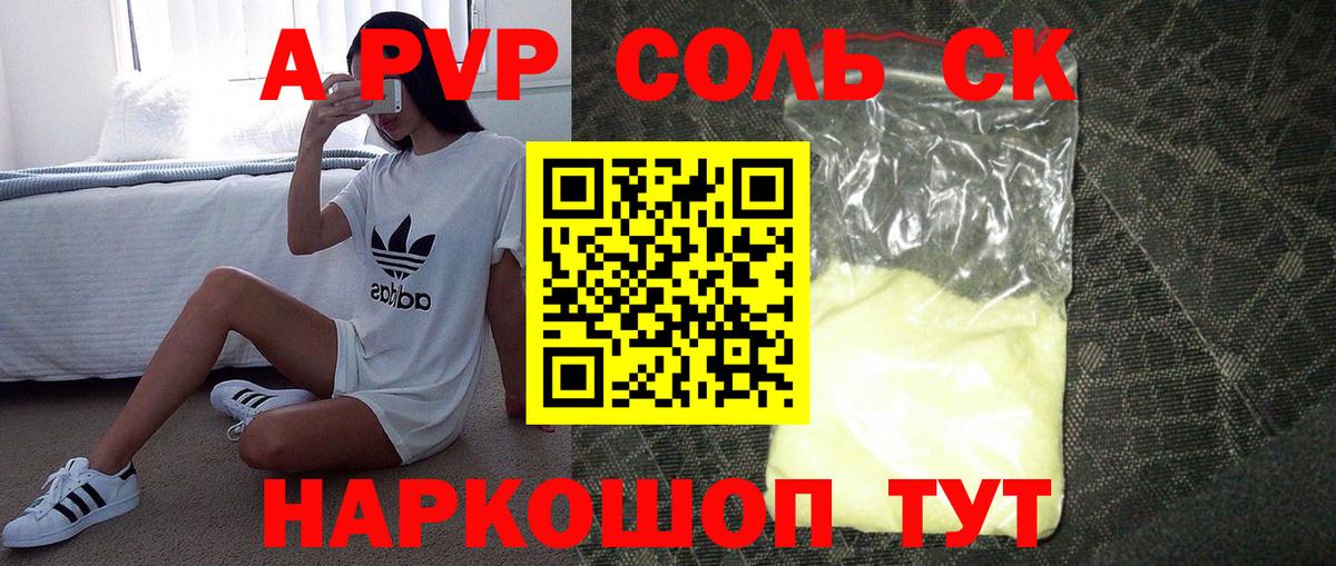 А ПВП мука  Alpha PVP мука  Сегежа  Вход с VPN 