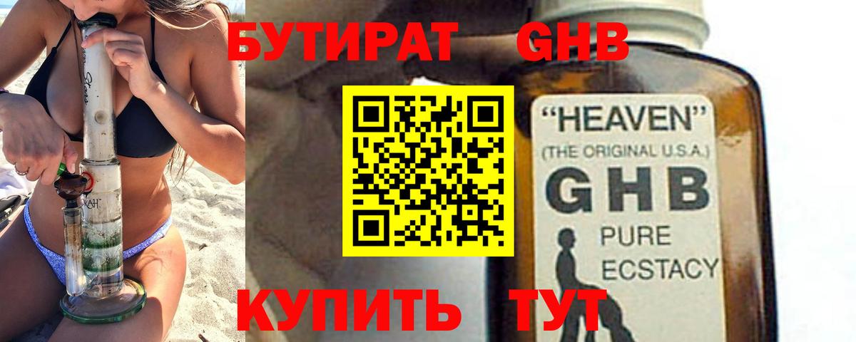 БУТИРАТ бутик  Вход с VPN  Сегежа 