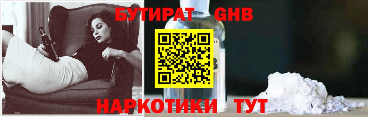 ГАШ  Вход с VPN  Конопля  Сегежа  A-PVP СОЛЬ   Мефедрон   Гашиш 