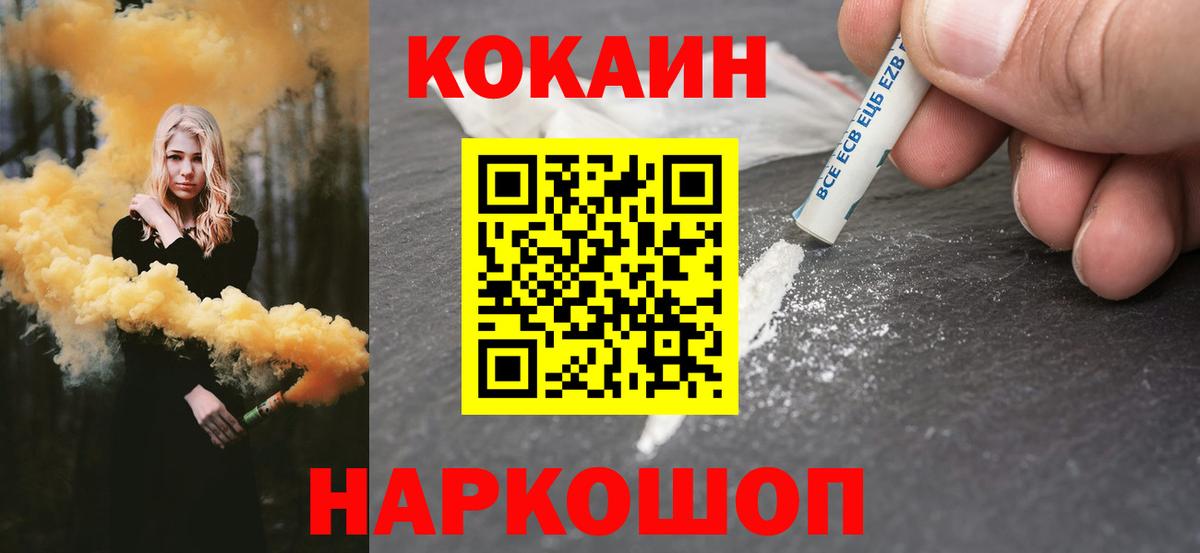 COCAIN Боливия  Вход с VPN  COCAIN Перу  Сегежа 