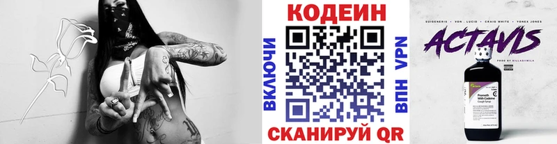 Кодеин напиток Lean (лин)  дарнет шоп  Сегежа 