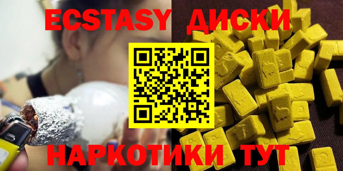 Ecstasy диски  ЭКСТАЗИ 280 MDMA  Вход с VPN  Ecstasy  Сегежа 