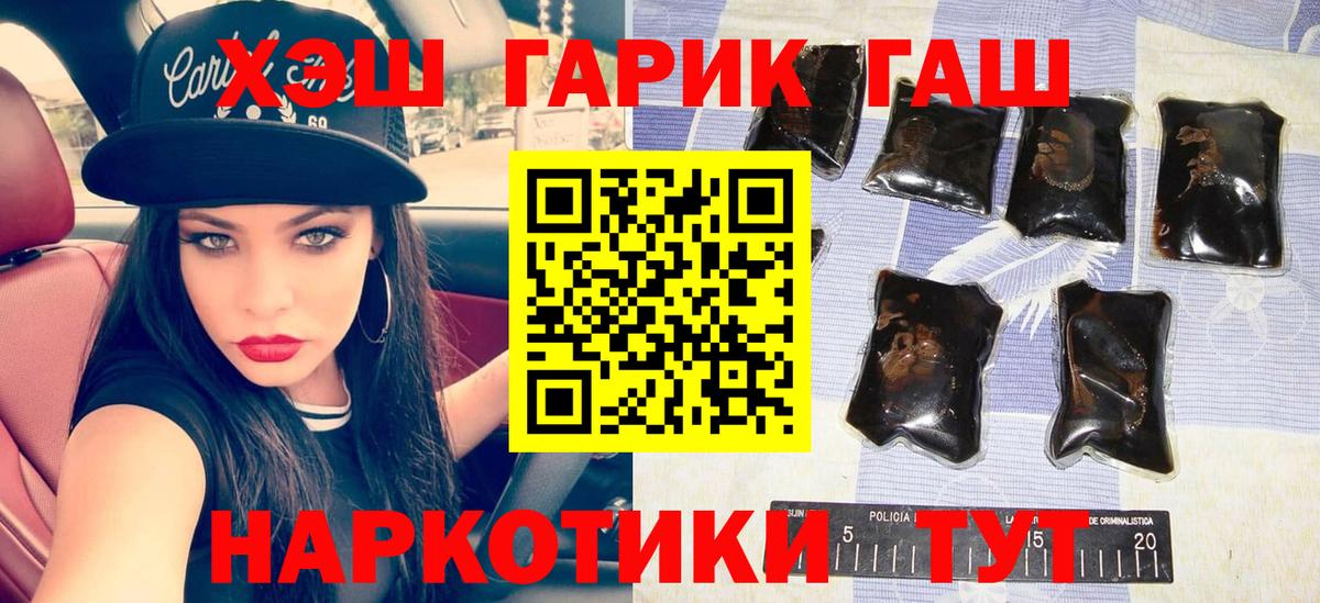ГАШИШ индика сатива  Гашиш  ГАШИШ гарик  Сегежа  Вход с VPN 