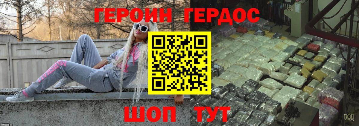 Героин хмурый  Вход с VPN  Сегежа 