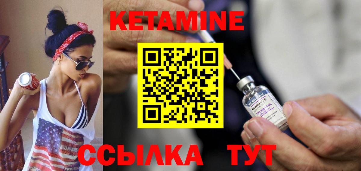 КЕТАМИН ketamine  Кетамин VHQ  Вход с VPN  Сегежа 