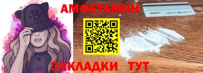 амфетамин Гусев