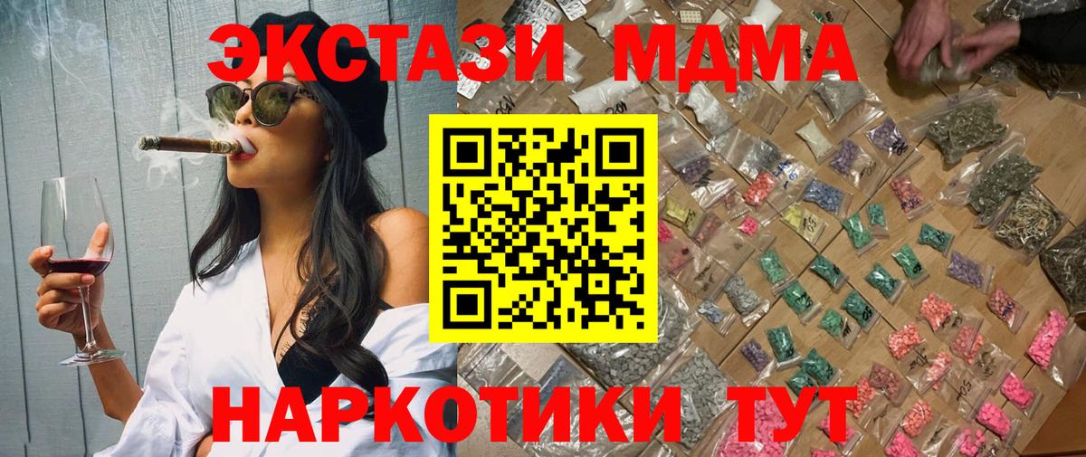 MDMA молли  Вход с VPN  MDMA  MDMA VHQ  Сегежа 