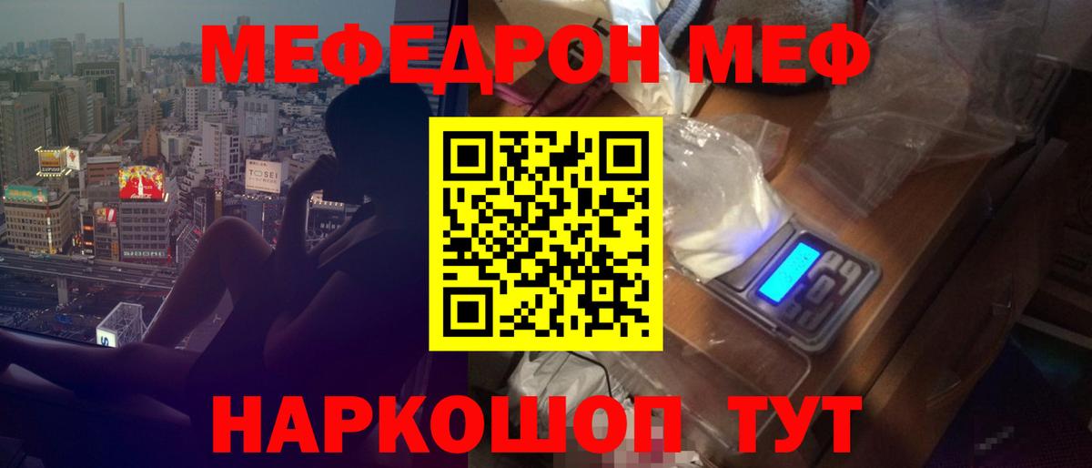МЯУ-МЯУ мука  купить наркотик  Мефедрон  Сегежа  Вход с VPN 