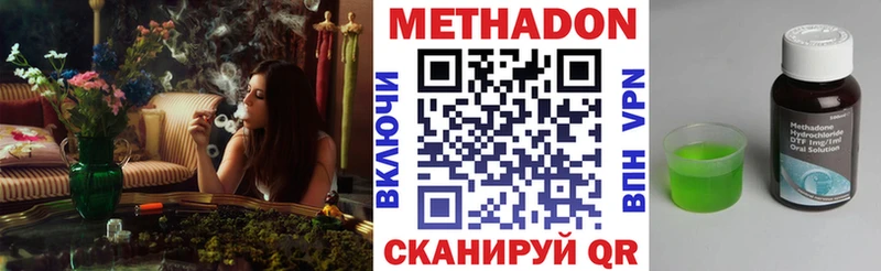 Метадон VHQ Сегежа