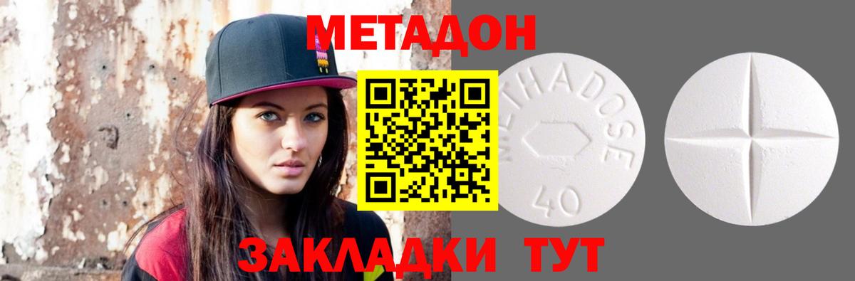 Сегежа  МЕТАДОН мёд  даркнет официальный сайт  Вход с VPN 