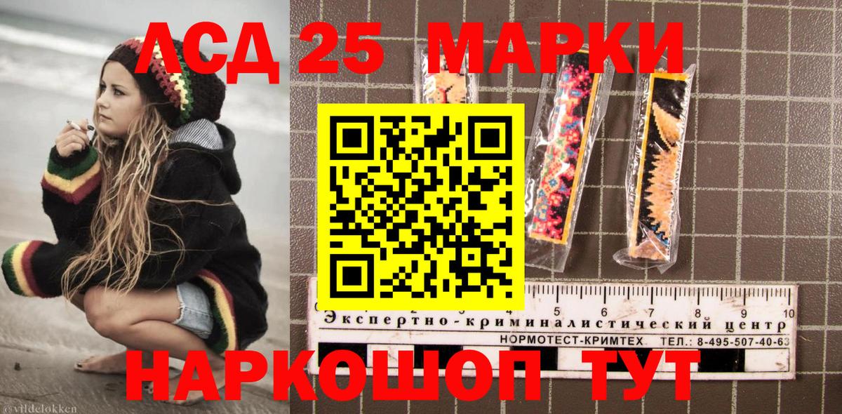 Марки NBOMe 1,8мг Сегежа