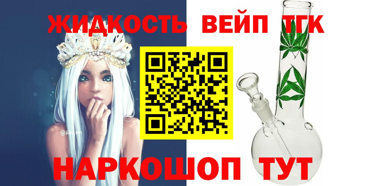 Дистиллят ТГК жижа Сегежа