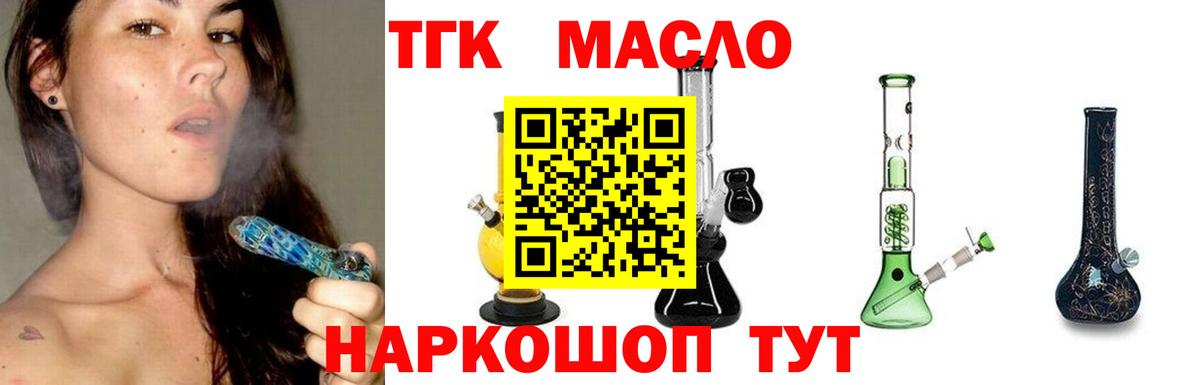 Сегежа  Дистиллят ТГК гашишное масло  Вход с VPN 